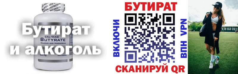 дарнет шоп  Свободный  БУТИРАТ BDO 