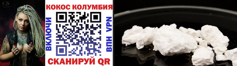 COCAIN Columbia  дарнет шоп  Свободный 