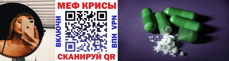 Мефедрон мука  Свободный 